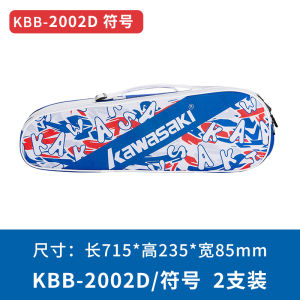 Kawasaki 2025 New Badminton Racket Bag Crossbody Single Shoulder Portable Two-Piece Womens Equipment Badminton Bag