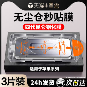 Screen Protector Privacy Full Screen Tempered Glass Film for 13 pro 11 pro Max 12 plus XR 16 pro 17 Air XS Max