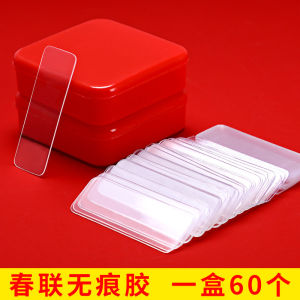 Couplet Specialized Glue Transparent No Trace Stickers Double-Sided Adhesive New Year Spring Festival Household Tiger Year New Year Couplet Sticky Artifact