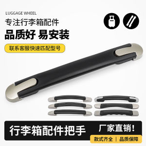 Luggage Trolley Case Handle Accessories: Leather Case & Neutral Metal Handle
