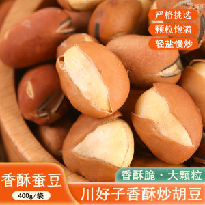 Sichuan Haizi Crispy Fried Lima Bean Broad Beans Non-Fried Crispy Broad Beans Sichuan Crispy Roasted Nuts Casual Snack Snacks