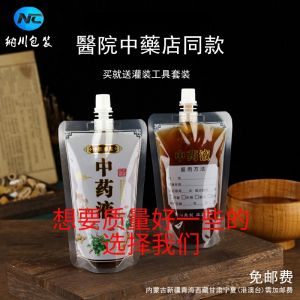 Portable Disposable Thickened Herbal Liquid Packaging Bag Nachuan Brand Single-Use Vacuum Sealed Healthy Cold Tea Bag