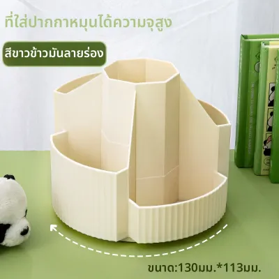 ที่จัดเก็บปากกาหมุนได้หลายชั้น ความจุมาก