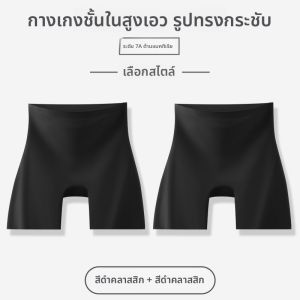 MiiOW | กางเกงชั้นในแบบสวมสูงเอวสูงสำหรับผู้หญิง MiiOW Ice Silk Seamless Safety Panty 2025 ฤดูร้อน กางเกงขาสั้นสามในหนึ่งชิ้น