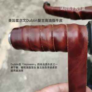 Vintage Genuine Leather Handlebar Wrapping for Motorcycles and E-Bikes