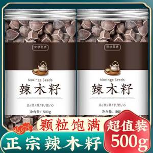 Refrigerated Herb Moringa Seeds