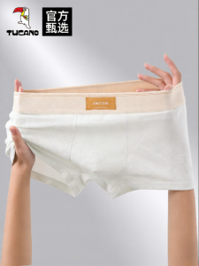 TUCANO | Antibacterial Breathable Boxers