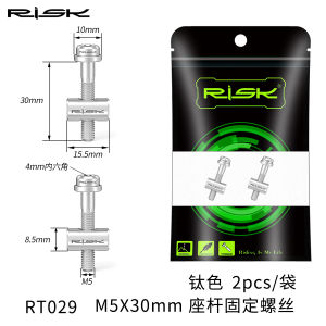 Risk Titanium Alloy Seatpost Clamp Fixed Screw Bicycle Riding Equipment Accessories M5x30/40mm Equilibrium Seat Tube Seatpost
