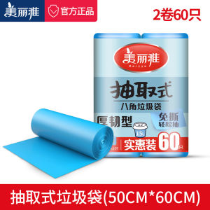 Maryya Drawstring Trash Bags Thickened Version 50*60cm Two Rolls Home Use Plastic Bags for Household Cleaning Tools