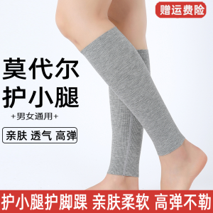 Thin Modal Leg Sleeve for Office Wear Ankle Protection Warmth Preservation Leg Care Health Equipment for Adults