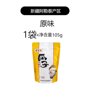 Silly Boss Original Flavor Melon Seeds Bagged 178G Sunflower Seeds Sunflower Seeds Nut Roasted Nuts Small Package Snacks Xinjiang Specialty