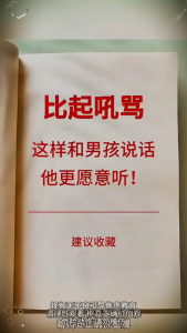 🔥正版现货🔥 好好接孩子的话 父母越松弛孩子越强大 优秀孩子背后有懂我知我的父母 内耗孩子耳边是自说自话的回答