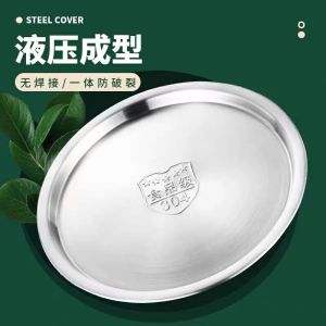 Extra Thick Pot Cover 304 Stainless Steel Barrel Lid Sub Thick round Flat Cover Neutral Stockpot Cover Soup Lid Food Grade