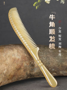Portable Natural Bull Horn Comb Small Massage Comb Mens Special Head Meridian Massage Comb Ladies Household Use