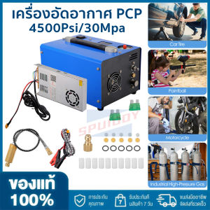 2 วันการจัดส่งภายใน 100% ปลอดภัย | คอมพิวเตอร์แบบ PCP น้ำมันฟรี รถยนต์ 12V หรือ 220V AC พื้นฉบับ 8MM Quick Coupling สีถังปั๊มกับน้ำมัน 4500Psi / 30Mpa
