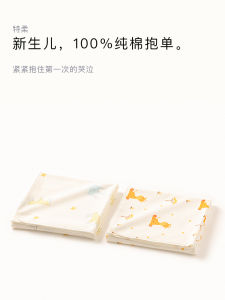 Pure Cotton Baby Wrap Blanket for Newborns And Infants Suitable for All Seasons Ideal for Home Use And Baby Shops