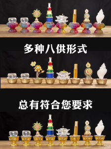 Nepal Household Combination Auspicious Eight Offerings Copper Tribute Cup Conch Cone Incense Tribute Tibetan Decoration Eight Offerings Set Ornaments