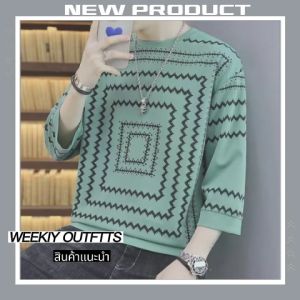 QDshop สุดคุ้ม 🔥 เสื้อยืดลำลอง คอกลม แขน 5 ส่วน ตัวเสื้อพิมพ์ลายคลื่นสวย เสื้อยืดแฟชั่นสำหรับผู้ชายสไตล์ใหม่ 💃