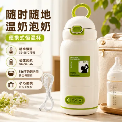 Infant Formula Heating Cup Portable Wireless Thermostatic