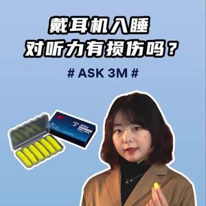 3M | Noise Reduction Earplugs Factory Protection