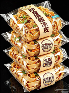 WENXIANGZAN | Convenient Ready-to-Eat Authentic Shaanxi Spicy Sesame Sauce Chili Oil Cold Noodles
