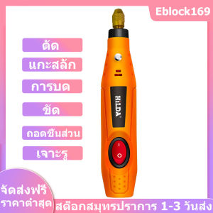 เครื่องเจียรไฟฟ้าหยกแกะสลักขัด Micro เจาะปากกาแกะสลัก