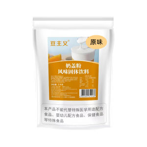 Original Flavor Milk Foam Powder 1000g No Cream Handmade for Dessert Shop Tea Shop Sweet Treats Beverage Coffee Milk Tea