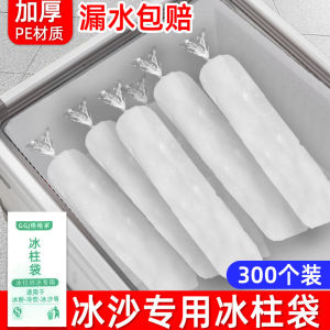 Food Grade Ice Cube Maker Bag Disposable Ice Sand Bag Large Size for Street Vendors Commercial Use Kitchen Cooking Utensils