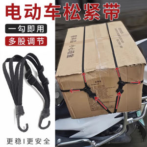 Elastic Strap Helmet Luggage Binding: A Must-Have Accessory for Electric Vehicle Bike Riders