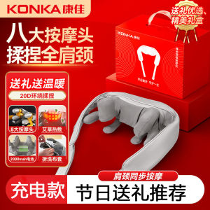 Charging Neck Massager U-Shaped Heat Therapy Shoulder Neck Massage Multi-Functional Shawl Gift Konka KJAM-0910-T
