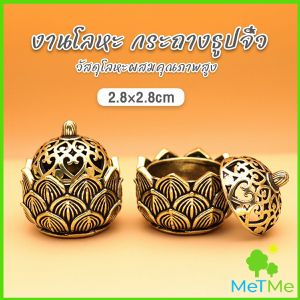 MetMe กระถางธูปจิ๋ว สไตล์จีนโบราณ งานโลหะ ของตกแต่ง ใช้จุดวางกำญาณ incense burner