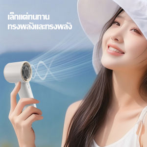 พัดลมเทอร์โบความเร็วสูงแบบพกพาดีไซน์ใหม่ปี 2025 พัดลมพกพาขนาดพอดีมือ ปรับความเร็วใบพัดได้1-199 ระดับ จอแสดงผล LED