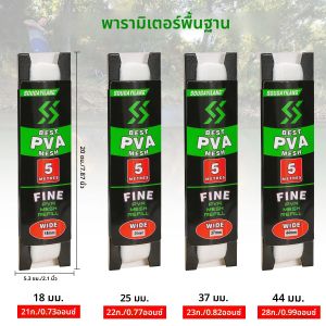 Sougayilang PVA เหยื่อสุทธิ 5 M ชุด/หลายข้อมูลจําเพาะอุปกรณ์เสริมที่ละลายน้ําได้เหยื่อสุทธิปลาคาร์พตกปลาได้อย่างรวดเร็วล่อปลา