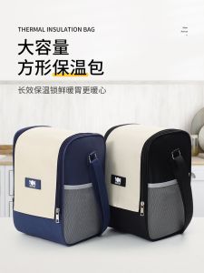 ถุงใส่ข้าวแบบมีชั้นหลายชั้นทรงกลมสำหรับใส่อาหารสำหรับพนักงานออฟฟิศ ถุงสะพายข้างแบบลำลองที่สวยงาม