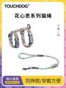 Touchcat Cat Leash Anti-Escape Cat Walking Rope Puppy Harness Training Cord for Kittens Comfortable Lightweight Dog Leash