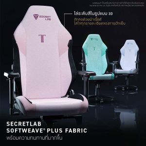 Secretlab TITAN Evo เบาโฆษณา SoftWeave™️ Plus ราคาที่สุด สีฟ้า Frost Blue รูปร่างกระทางการเคลื่อนที่ การสุขภาพใด การเป็น Ergonomic Gaming Chair