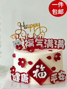 Mothers Day Cake Decoration Full of Blessings Healthy and Happy Plug-in Goddess Ladieswear Birthday Greetings Insertion Plug-in Components