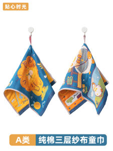 Pure Cotton Cartoon Children's Towels: Soft & No Shedding