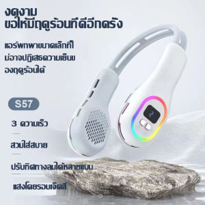 ใหม่ พัดลมแขวนคอปิดเสียง พัดลมขี้เกียจแบบพกพา แสงบรรยากาศ 7 กีฬากลาง ชาร์จ USB, ขนาดเล็กไร้ใบ สิ่งประดิษฐ์ฤดูร้อน