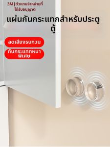 3M | Transparent Silicone Anti-collision Pad Thickened Soundproofing