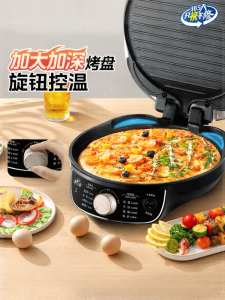 Midea | Double-Sided Heating Home Use Electric Griddle Larger Capacity