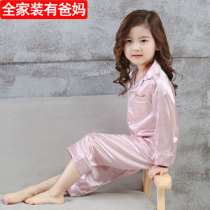 Girls Silk Sleepwear Ice Silk Home Clothes Set: Cooling Parent-Child Matching Outfits