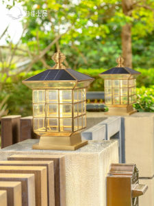 VINCAN | Solar Powered Copper Outdoor Waterproof Column Lamp