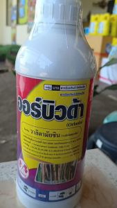 วาลิดามัยซิน สารป้องกันกำจัดโรคพืช โรคเชื้อราทุกชนิด ยาปฏิชีวะนะ เห็นผลดี ช่วยแก้ปัญหาเชื้อโรคดื้อยา ขนาด 1 ลิตร