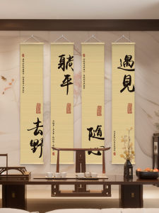 Chinese Calligraphy Bamboo Curtain Hanging Painting Customized Inspirational Text Bamboo Painting Tea Room Study Bed & Breakfast Background Wall Zen Decorative Painting