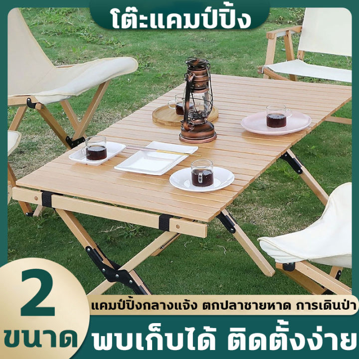 โต๊ะแคมป์ปิ้ง โต๊ะสนาม ม้วนเก็บได้ โครงเหล็ก พับเก็บได้ outdoor folding ...