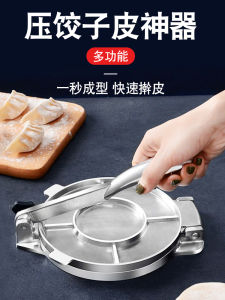 New Large Size Home Use Small Dumpling Skin Pressing Machine Pancake Maker Steamed Buns Skin Tool E-D Space Brand