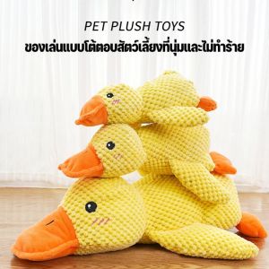 LoveTail ของเล่นเคี้ยว รูปทรงเป็ด ของเล่นสุนัข ที่ทนทาน สําหรับทําความสะอาดฟัน และฟันกราม สามารถทำเสียงได้