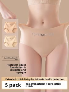 YUNASHA | Invisible Seamless Ice Silk Cotton Antimicrobial Underwear