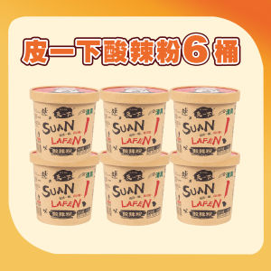 WenYu Gold Soup Powder Instant Spicy Sour Taro Starch Noodles No Cooking Required Just Add Water Quick Food Snack Rice Noodles